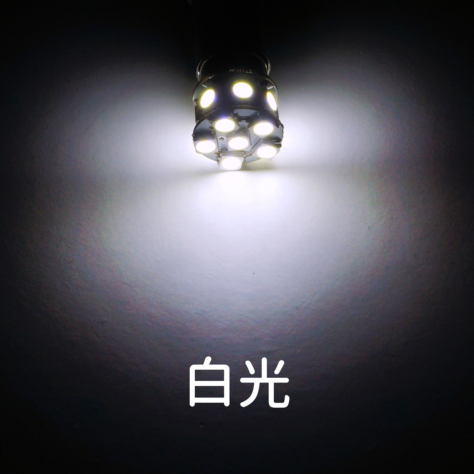 [PA LED] 13晶 LED 方向燈 超小型尺寸, , large