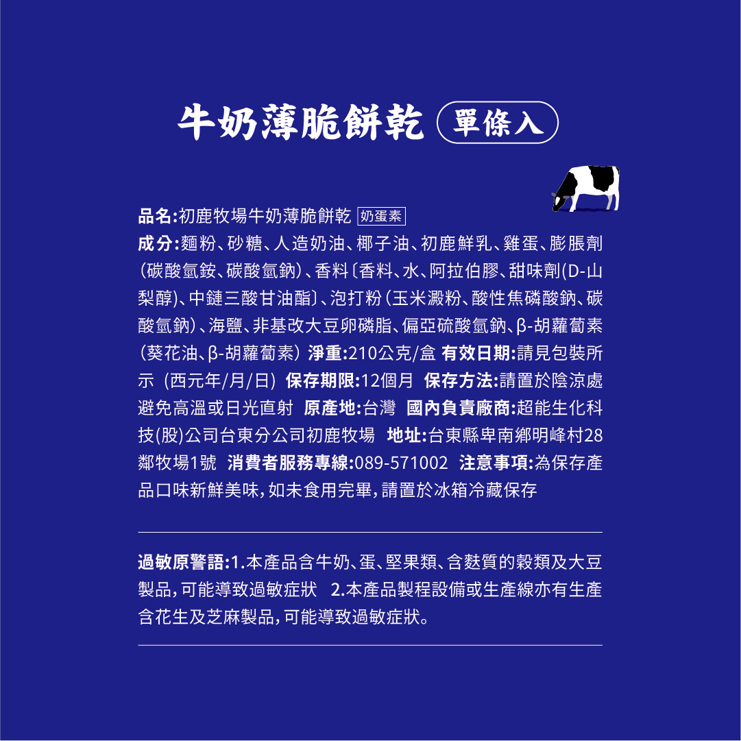 【初鹿牧場】牛奶小饅頭 150g x5包, , large