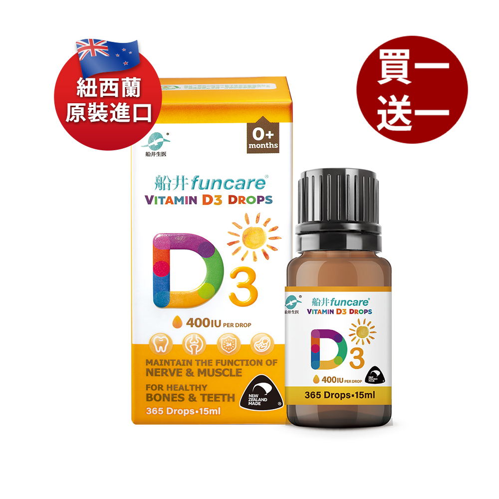 【船井】陽光維生素D3滴劑15ml/盒-效期2027/04/01_購買數量請選擇雙數, , large