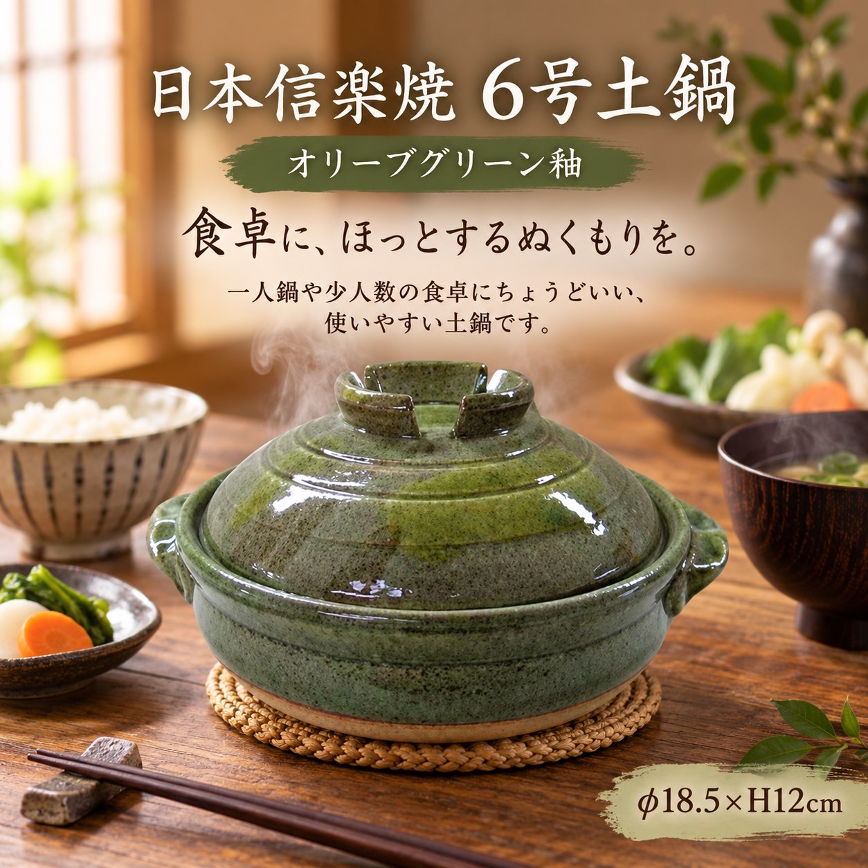 【HIYASU日安工坊】日本信樂燒6號砂鍋-橄欖綠釉, , large
