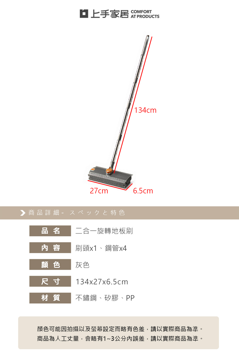 【上手家居】二合一旋轉地板刷 灰色(刮水掃把/浴室刷子/長柄刷/浴室清潔刷), , large