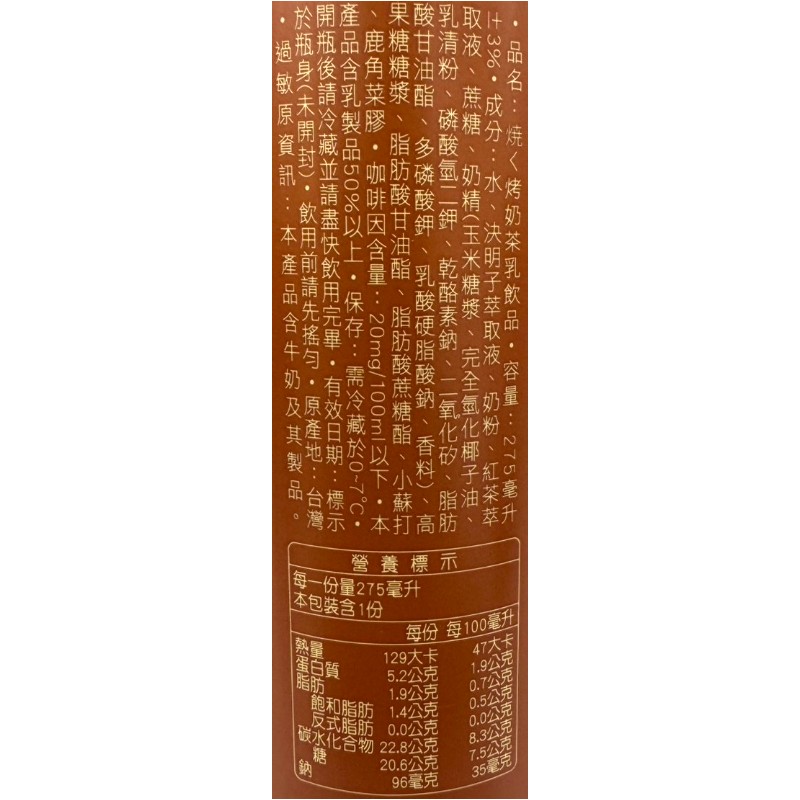 燒ㄑ烤奶茶乳飲品, , large