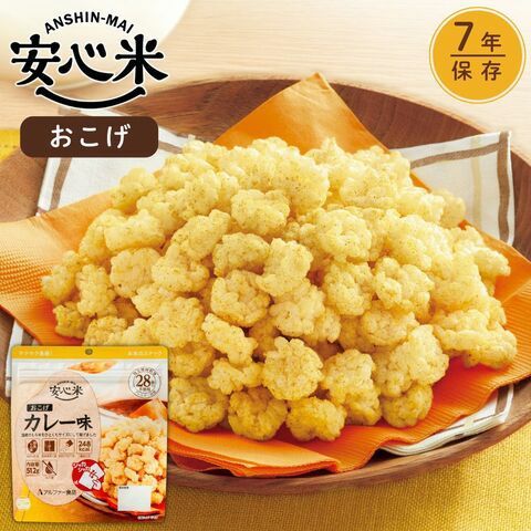 喜康瑞【米香脆系列】咖哩風味 開封即食 爆米花 防災儲備 七年保存 日本代理進口, , large