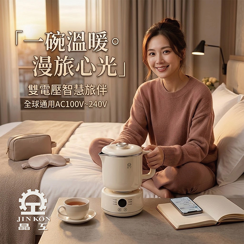 【晶工牌】全球通用雙電壓旅行鍋｜微電腦保溫型｜JK-321 旅行電碗/寬電壓/全球電壓/電煮鍋/空姐鍋, JK-321-白色, large