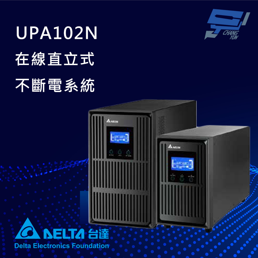 昌運監視器 DELTA 台達電子 UPA102N 在線式 110V 1KVA UPS 不斷電系統 (NX-1K-110V)(UPA102N1NX0B098), , large