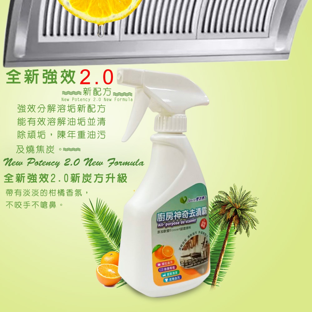 GS MALL 台灣製造 柑橘香萬用強效清潔劑 廚房清潔劑 清潔劑 500ml 家用清潔劑 爐灶清潔 去油汙 衣物清潔, , large