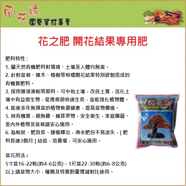San yi fertilizer for flowering and fruiting 600g, , large
