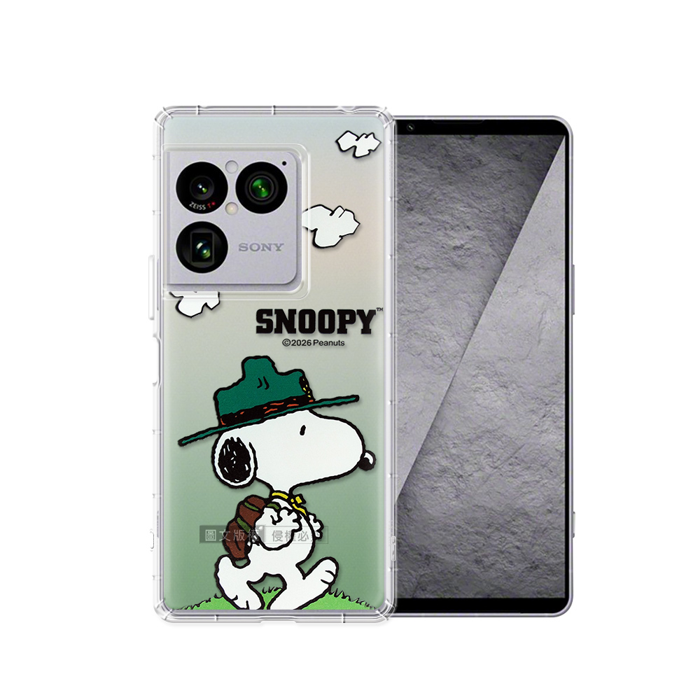 史努比/SNOOPY 正版授權 SONY Xperia 1 VIII 八代 漸層彩繪空壓手機殼, , large