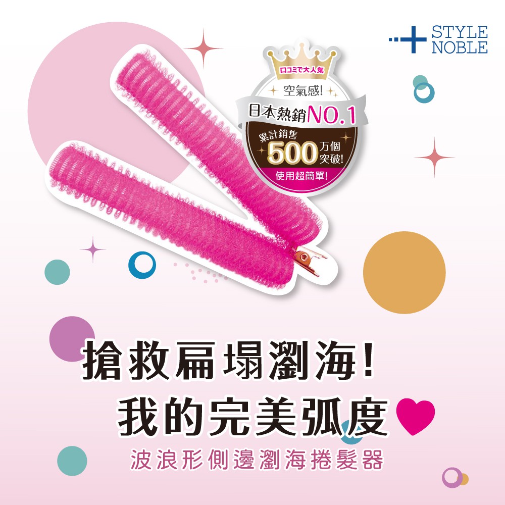 【千康購物網】NOBLE 波浪形側邊瀏海捲髮器 1入-愛心, , large