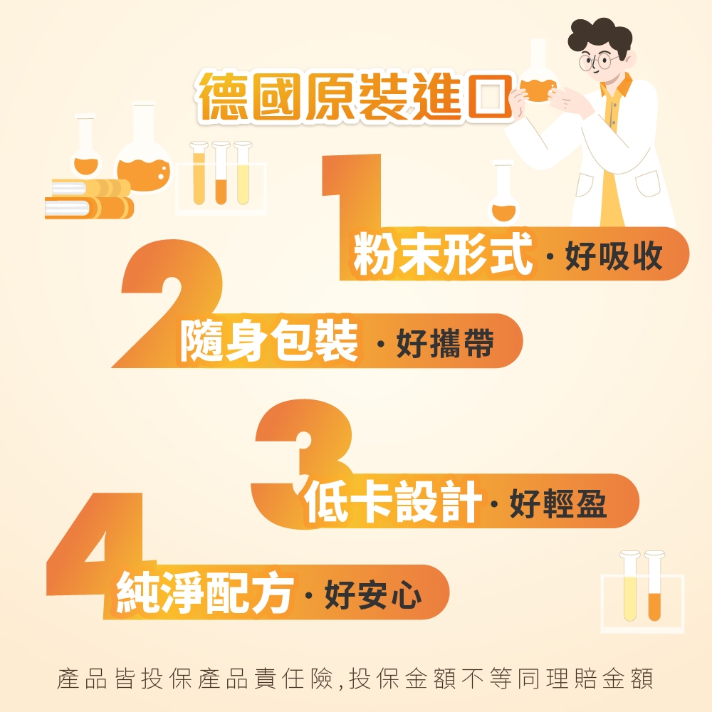 ［德風］Provista優活胺基酸(30包/盒)丨德風健康館  牛磺酸, , large