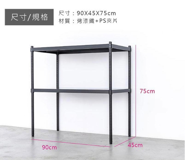 【Y HOUSE】90x45x75cm two-layer hole-free iron plate storage rack rack iron rack - black paint, , large