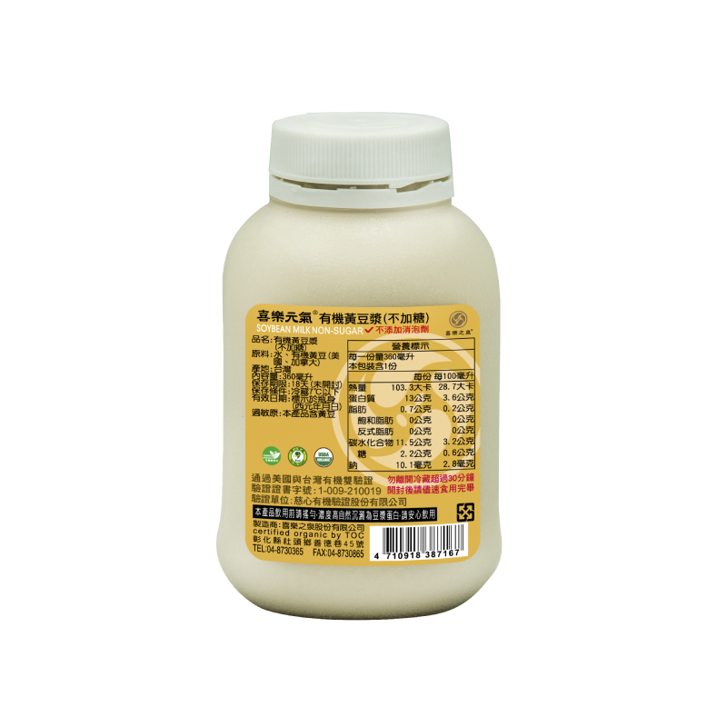 喜樂之泉有機黃豆漿(不加糖)360ML, , large
