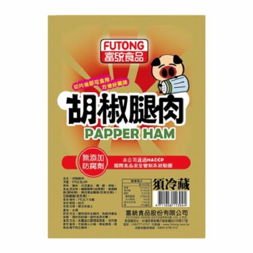 Pepper Ham, , large