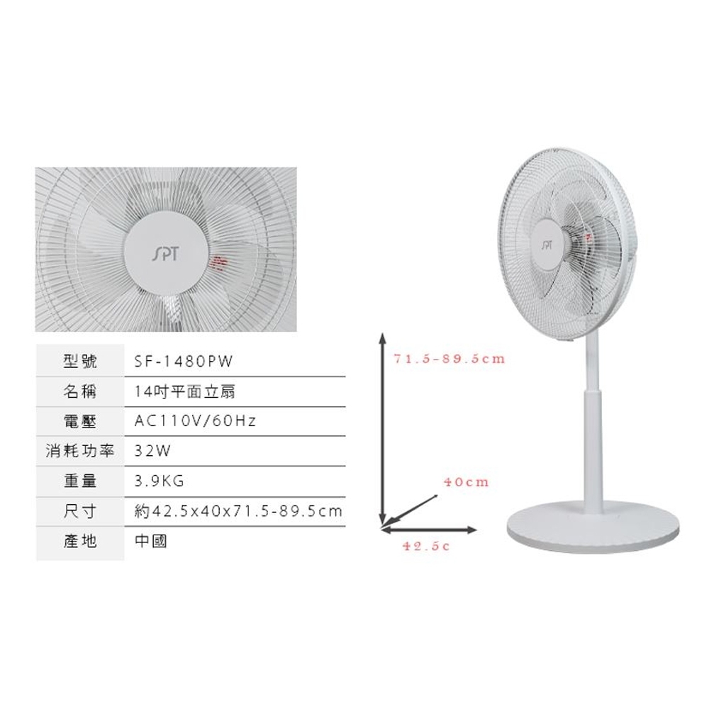SPT 14" Flat Standing Fan SF-1480PW, , large