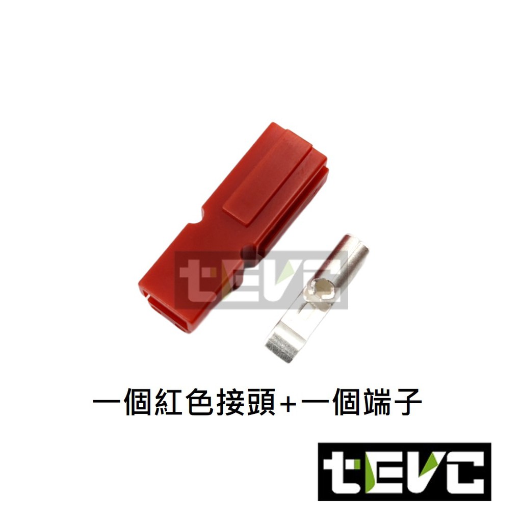 《tevc》45A單極安德森接頭-紅色, , large