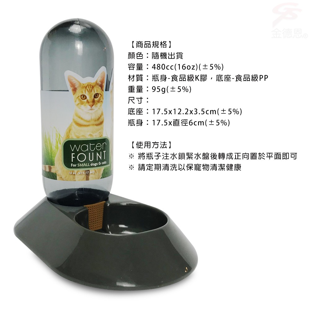GS MALL 台灣製造 小型寵物自動飲水瓶 480cc LIXIT 寵物飲水瓶 餵食器 自動飲水瓶 飲水瓶 寵物器具, , large