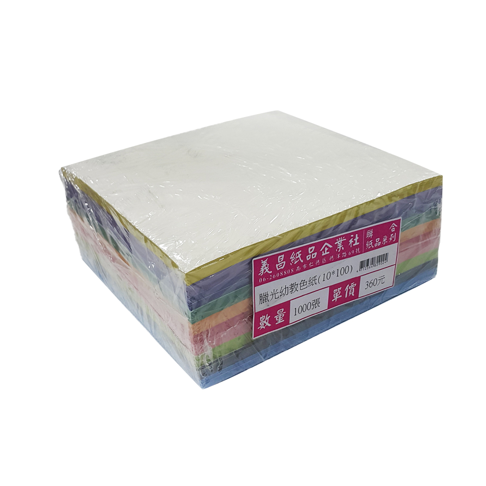 【龍品文創】幼教 臘光色紙 1000入, , large