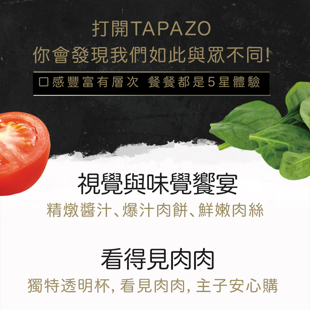 【TAPAZO 特百滋】 開胃三層杯 全齡犬 狗餐盒 80gX24入 口味任選(犬罐頭/狗罐頭/副食罐), , large