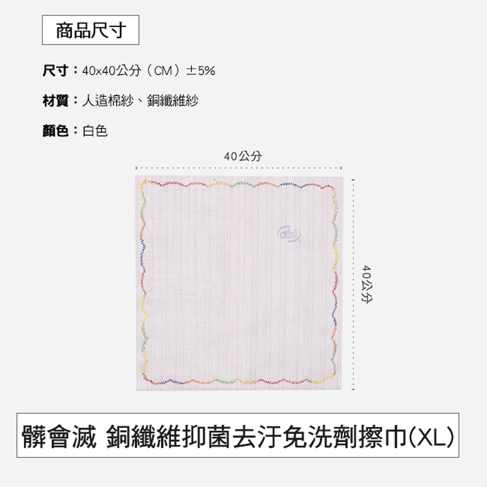 [百鈴]髒會滅銅纖維抑菌去汙免洗劑擦巾XL號20條(抹布/擦巾/清潔布/萬用巾/吸水巾/擦拭布/抗菌), , large
