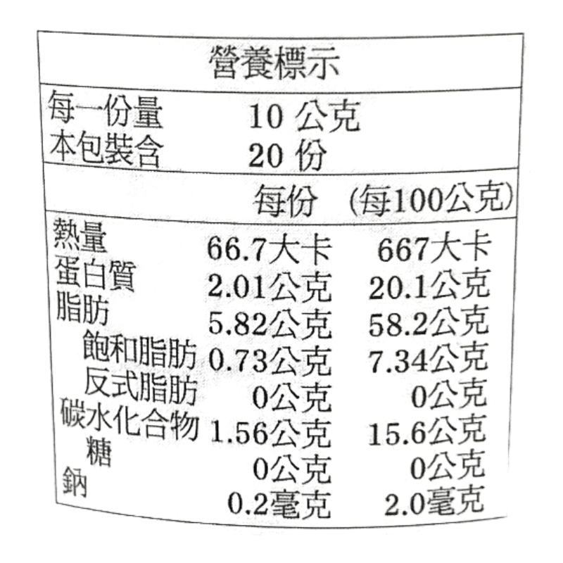 真老純級黑芝麻醬, , large