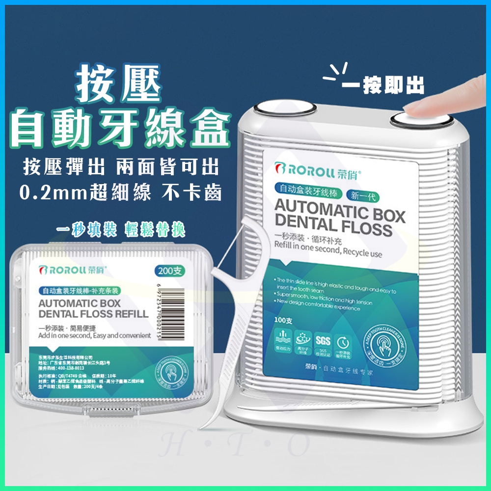 Press-Type Automatic Floss Dispenser / Includes 100pcs / Box (1 Box), , large