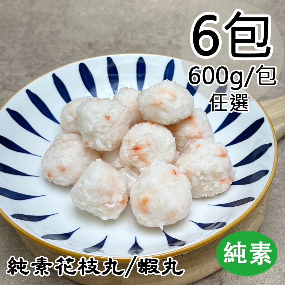 Vegan Squid Balls/Shrimp Balls, , large