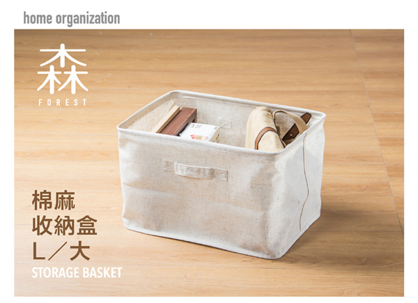 森/棉麻收納盒/大-3入, , large