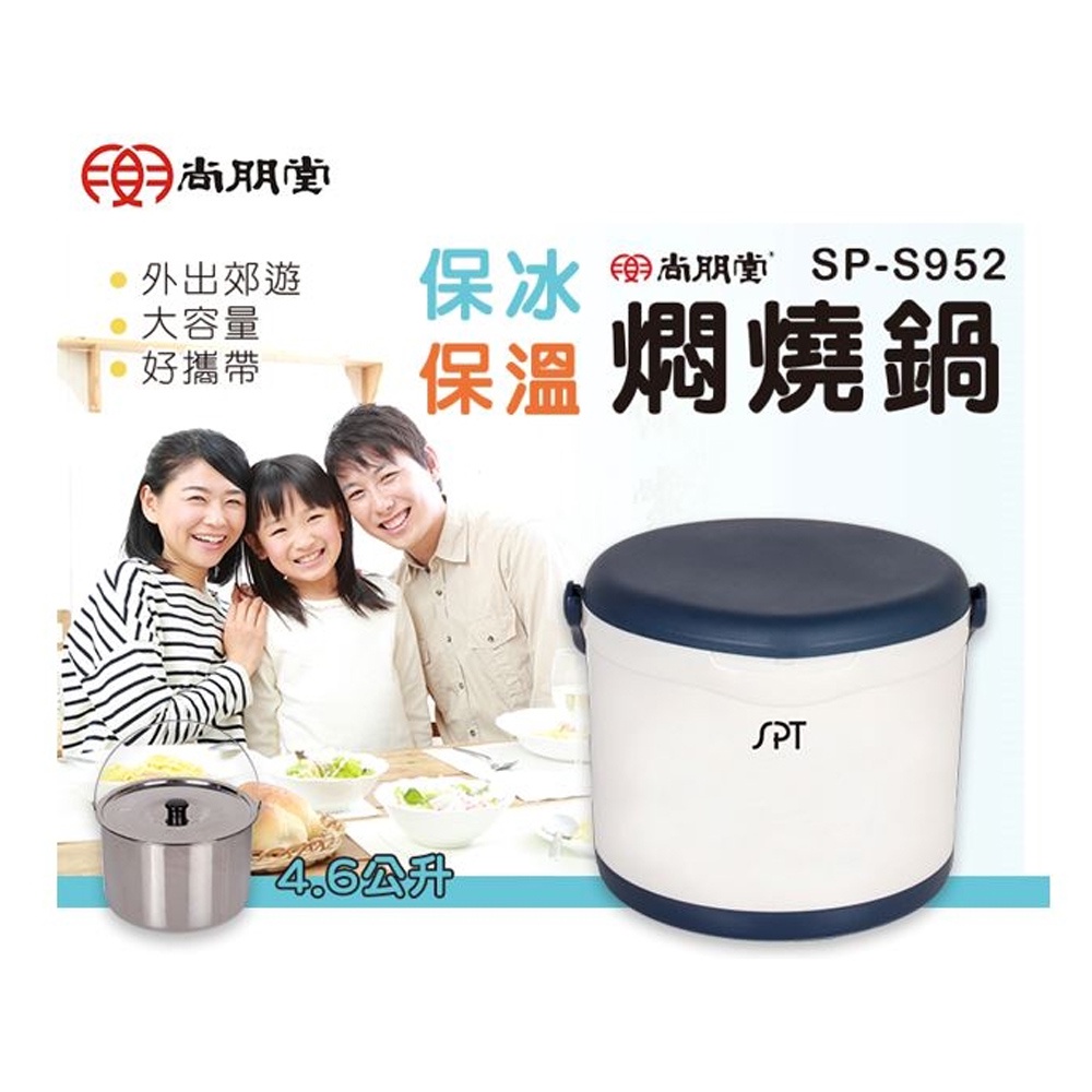 SPT 尚朋堂 4.6L不鏽鋼燜燒鍋 SP-S952, , large