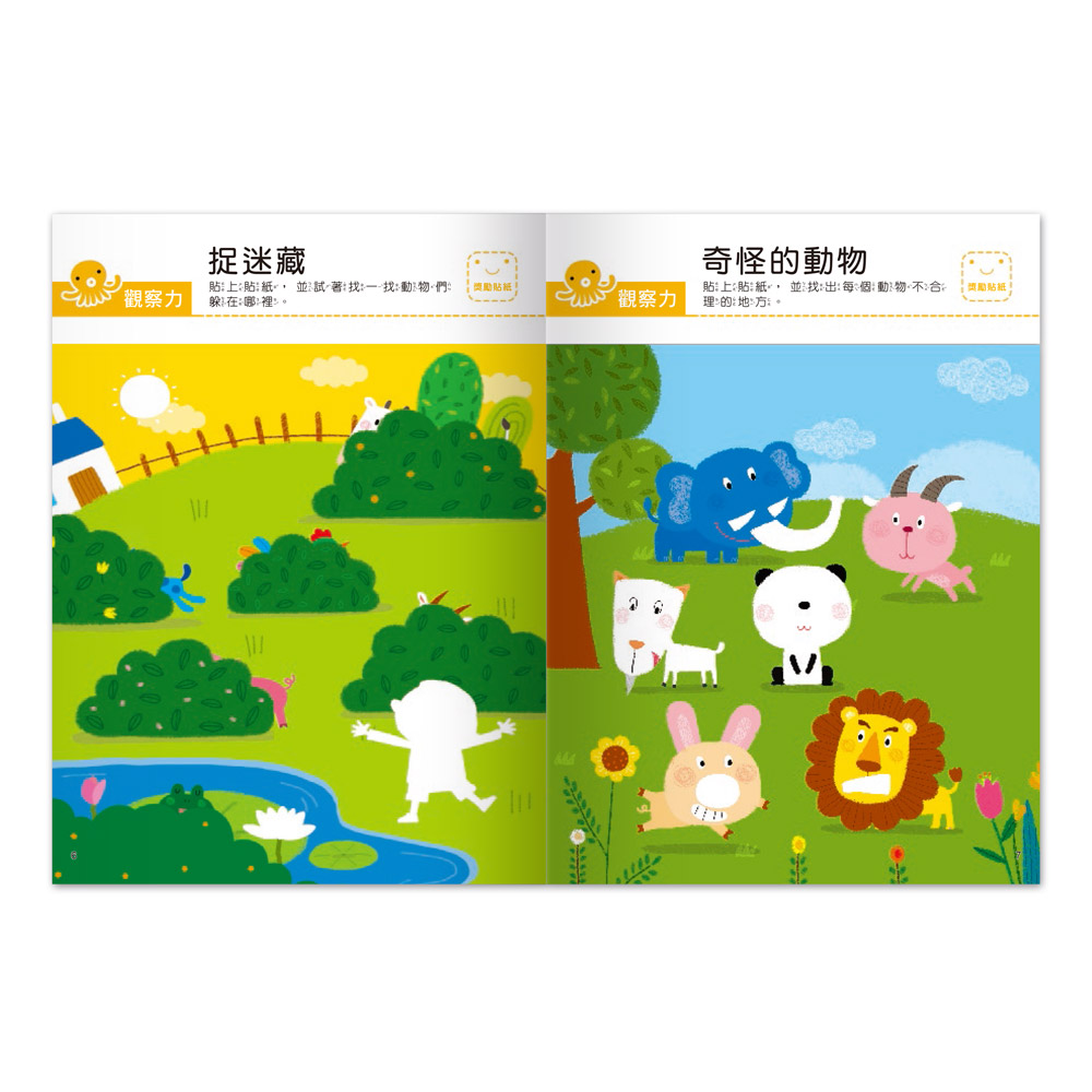[風車圖書] 我的第一本啟蒙貼紙書-觀察力, , large