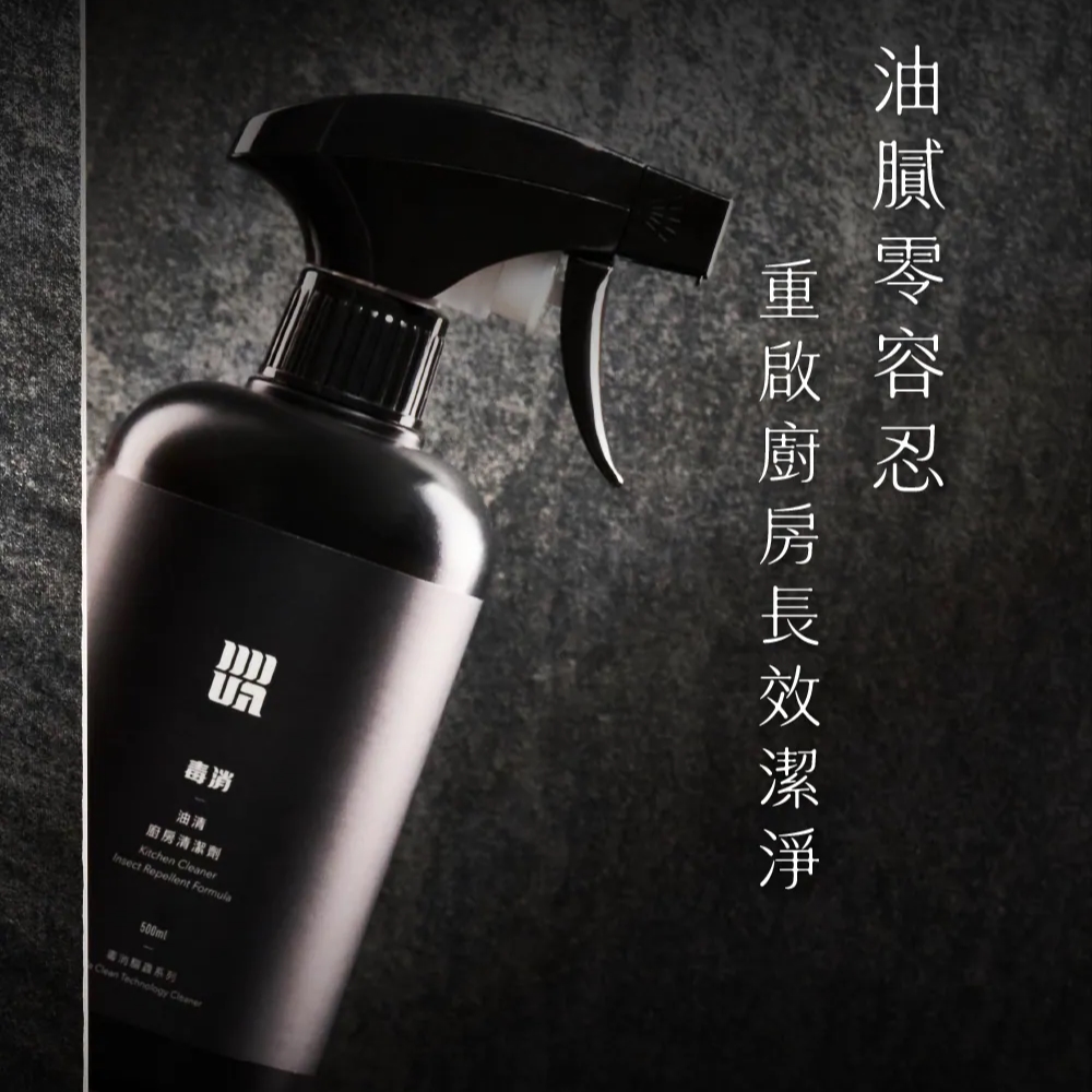 【DUDA CLEAN 毒打】全域純淨防護組：浴廁+地板+廚房+長效防蟲噴霧組(含瓶)+除霉凝膠, , large