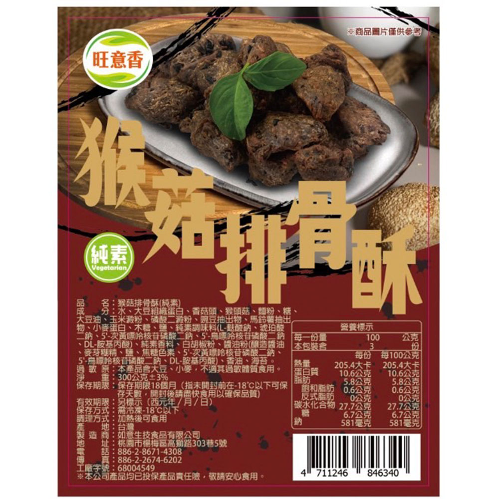 Vegan Monkey Mushroom and Pork Ribs Crisps, , large