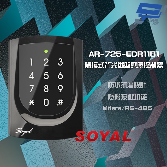 昌運監視器 SOYAL AR-725-E V2 E4 Mifare RS-485 亮黑 觸摸式背光鍵盤控制器 門禁讀卡機, , large