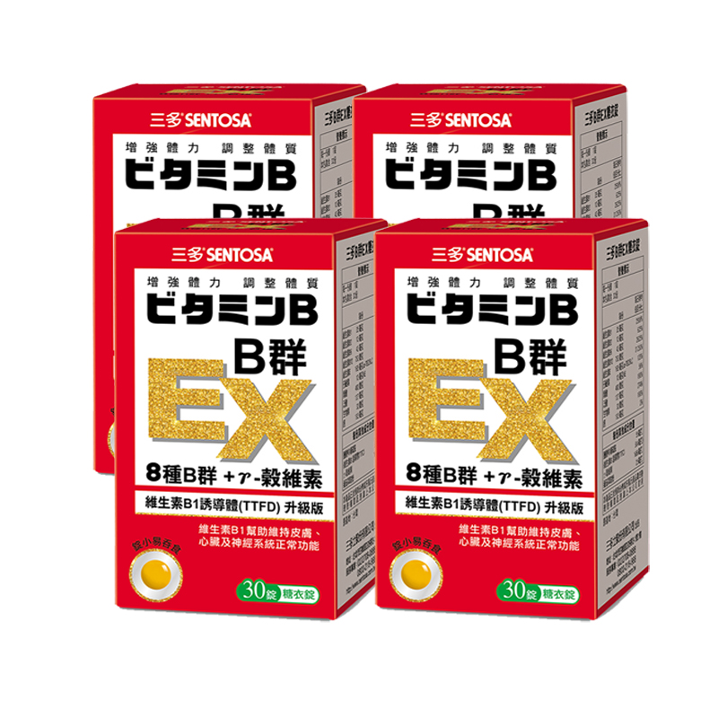 【三多士】B群EX糖衣錠30錠(4盒組), , large