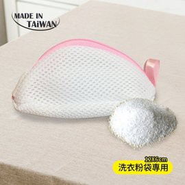 GS MALL 台灣製造 超值二入 洗衣粉溶解袋 洗衣袋 溶解袋 洗滌袋 三層袋 立體袋 雙層袋 包邊袋 洗衣粉 溶解袋, , large