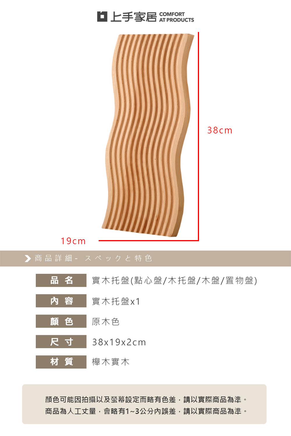 solid-wood-wave-tray-natural, , large
