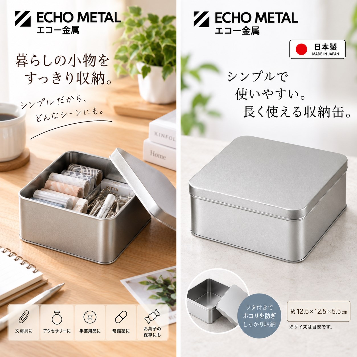 【HIYASU日安工坊】正方鐵收納盒M, , large