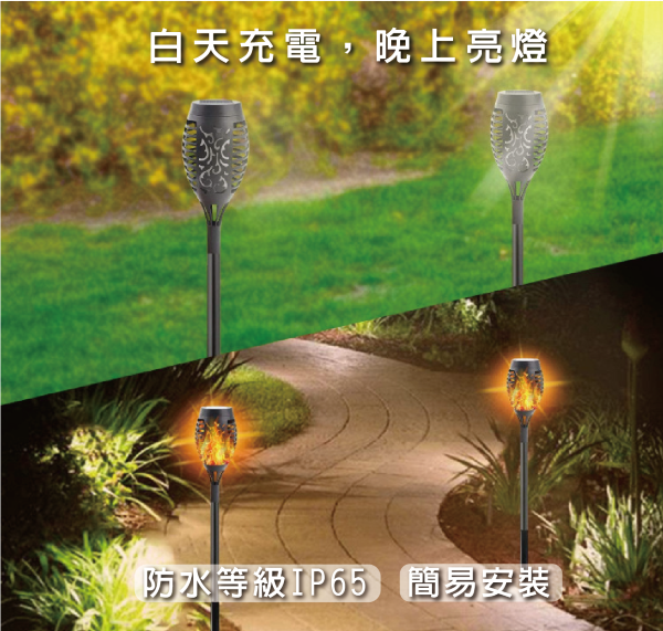 【iSOLAR】太陽能火焰燈(大款) 戶外景觀裝飾 露營 補光補景氣氛燈 戶外庭院景觀 燃燒效果 火炬造型 防雨戶外裝飾燈, , large