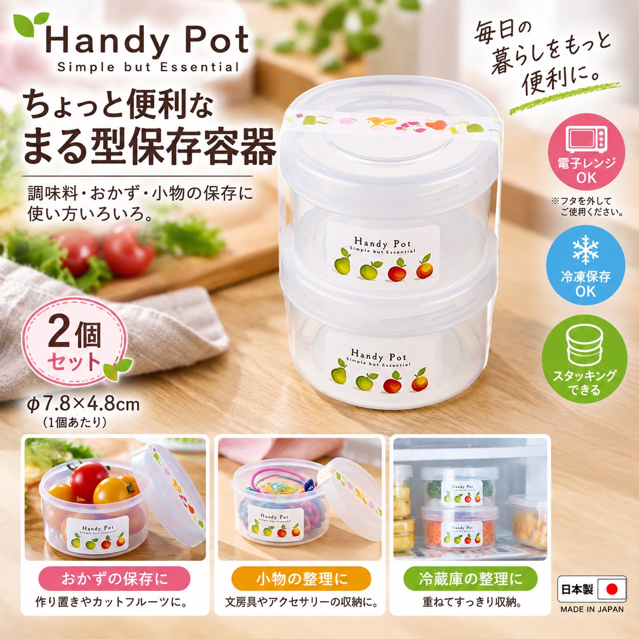 【HIYASU日安工坊】圓形小物收納罐2入組, , large