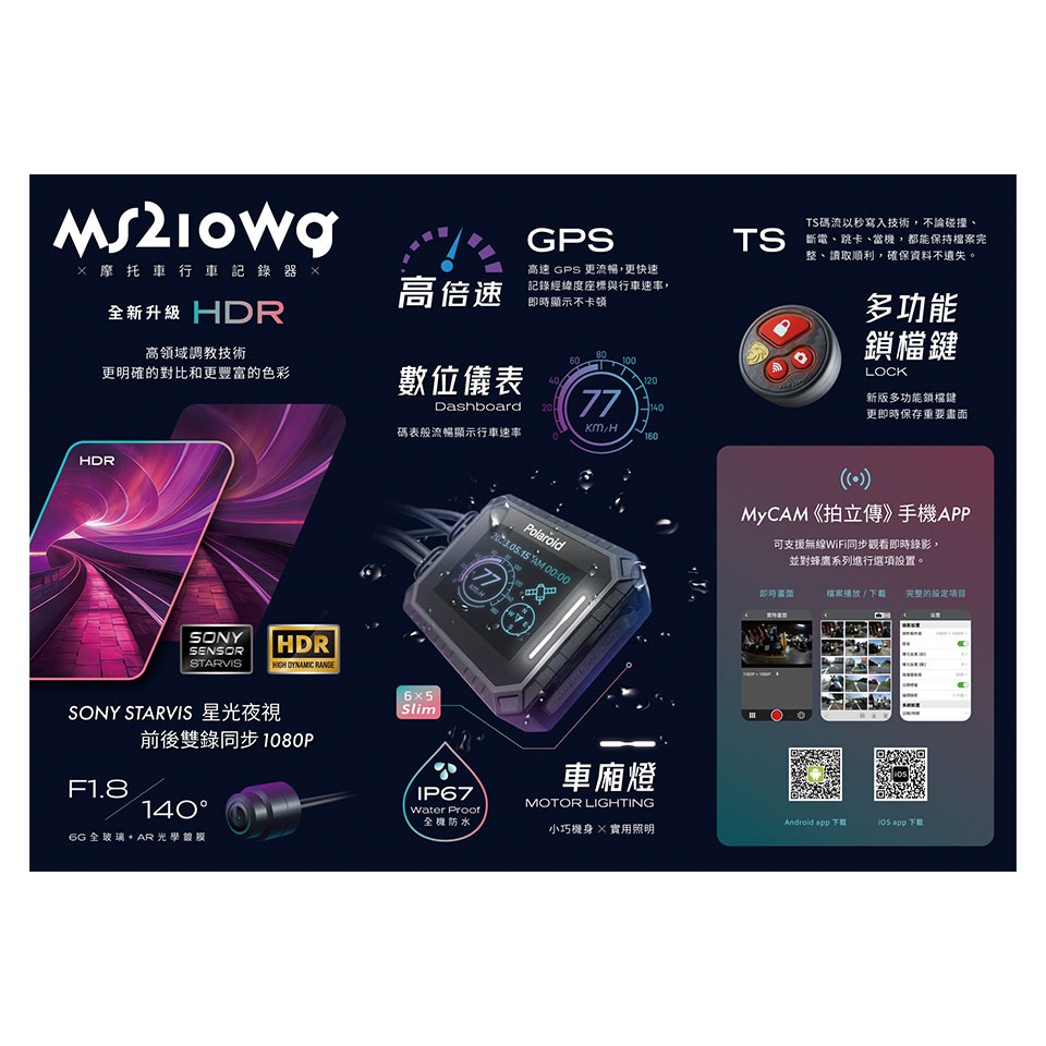◆六姐的店【KRV 寶麗萊MS210WG 巨峰鷹紀錄器套餐】- 隱藏式行車紀錄器套餐(含隱藏式套件/飾蓋+免破線), , large