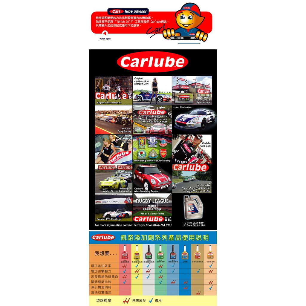 Carlube 凱路 引擎內部油泥清洗劑, , large