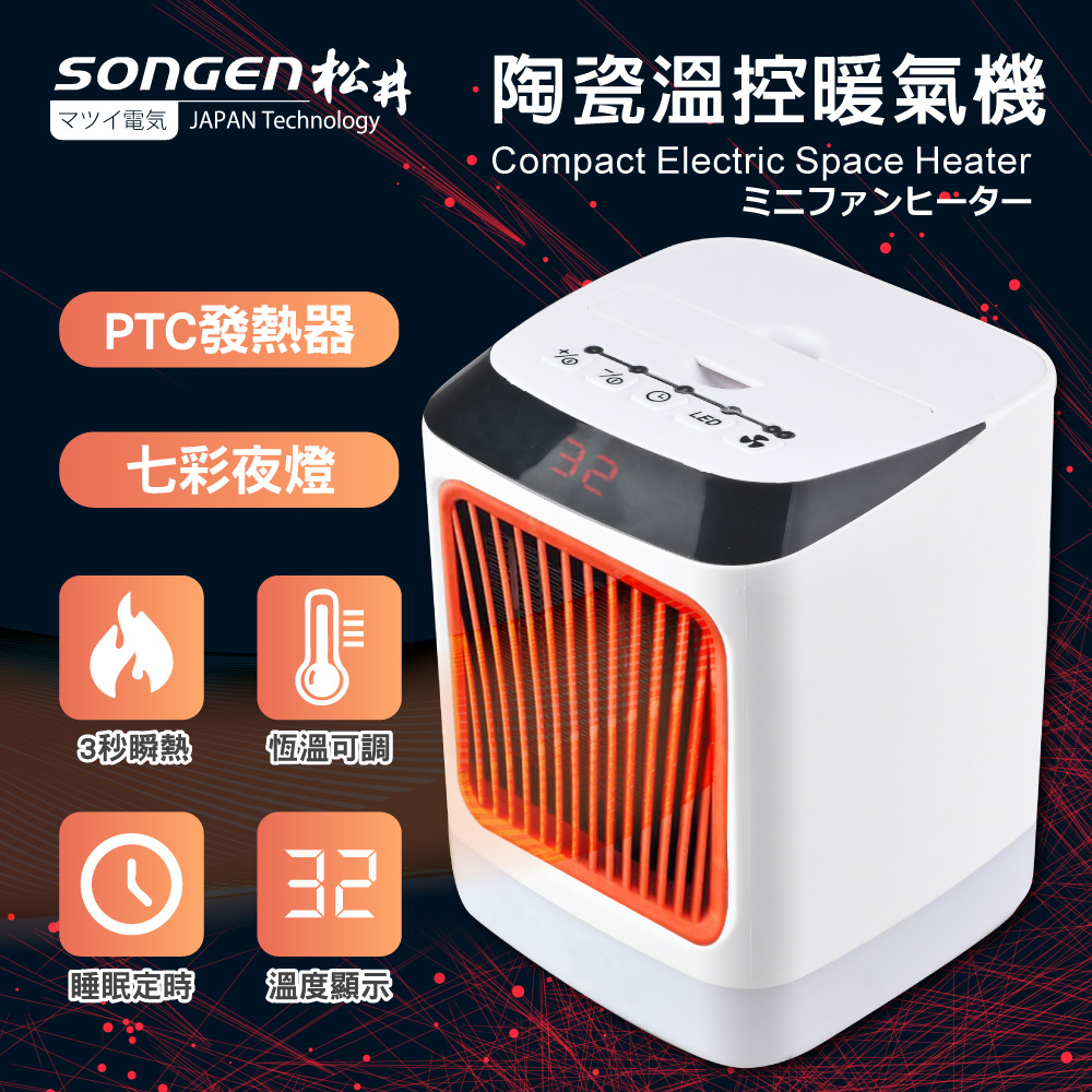 electric heater(SG-107FH(R)), , large