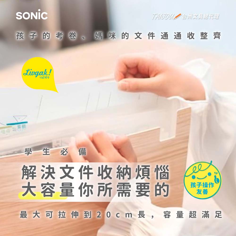 【龍品文創】日本 SONIC  LV-6276-I 站立式13層風琴夾, , large