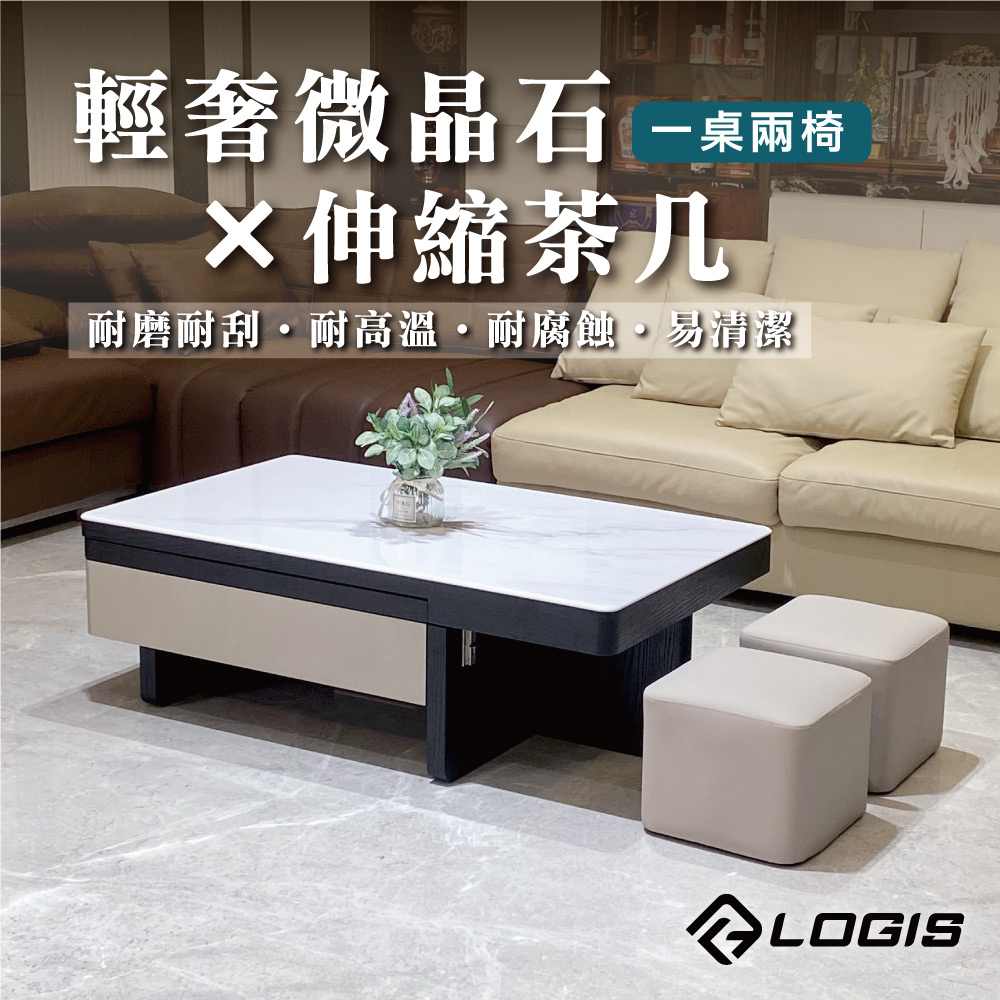 (LOGIS)輕奢微晶石伸縮茶几(一桌兩椅)【VG-TA-CH2】, , large