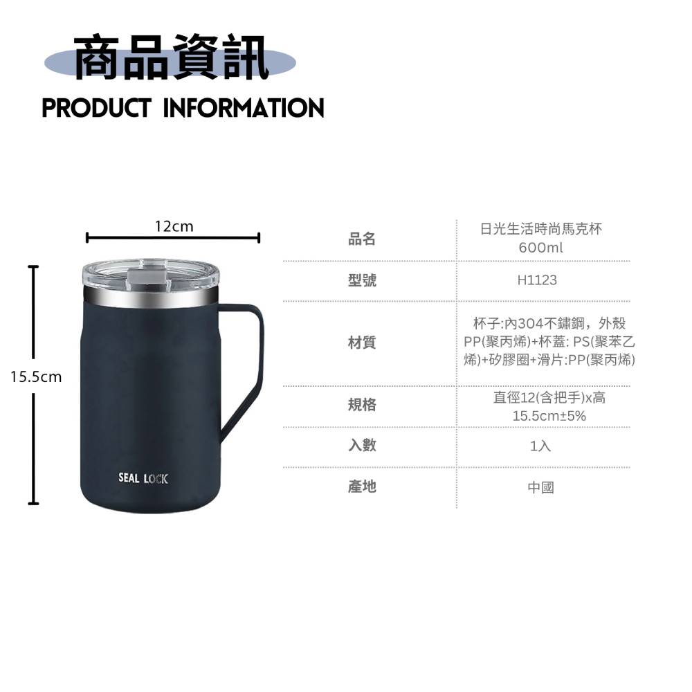日光生活時尚馬克杯600ml, , large