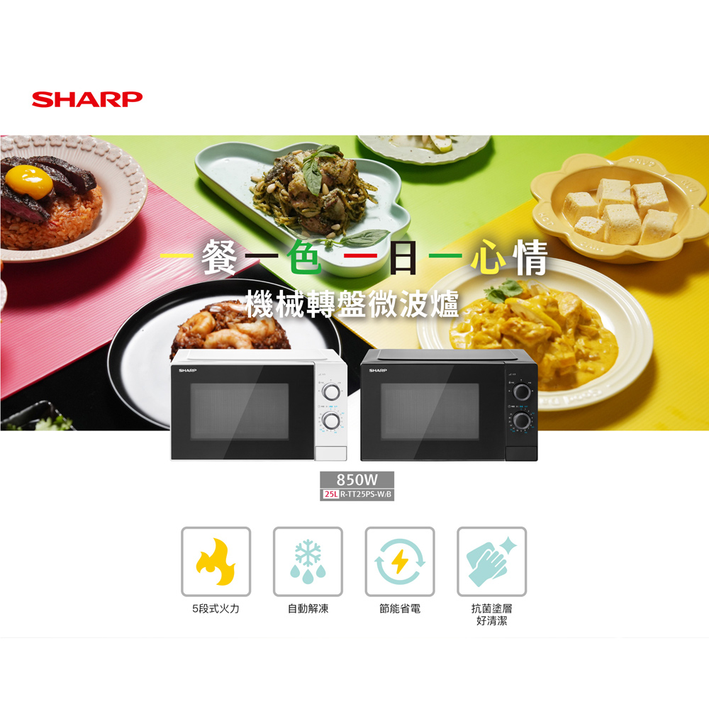 SHARP 夏普 25L機械轉盤微波爐 黑色 R-TT25PS-B, , large