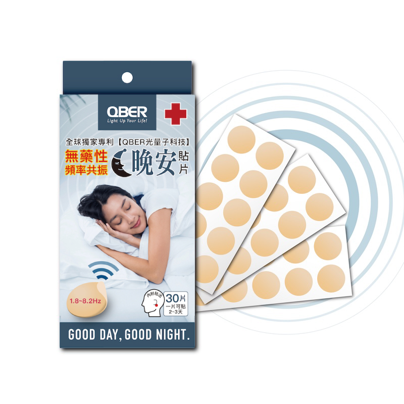 QBER Light Quantum - Nighttime Patches (30pcs/Box), , large