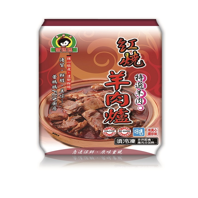 Stew Mutton Hot Pot, , large