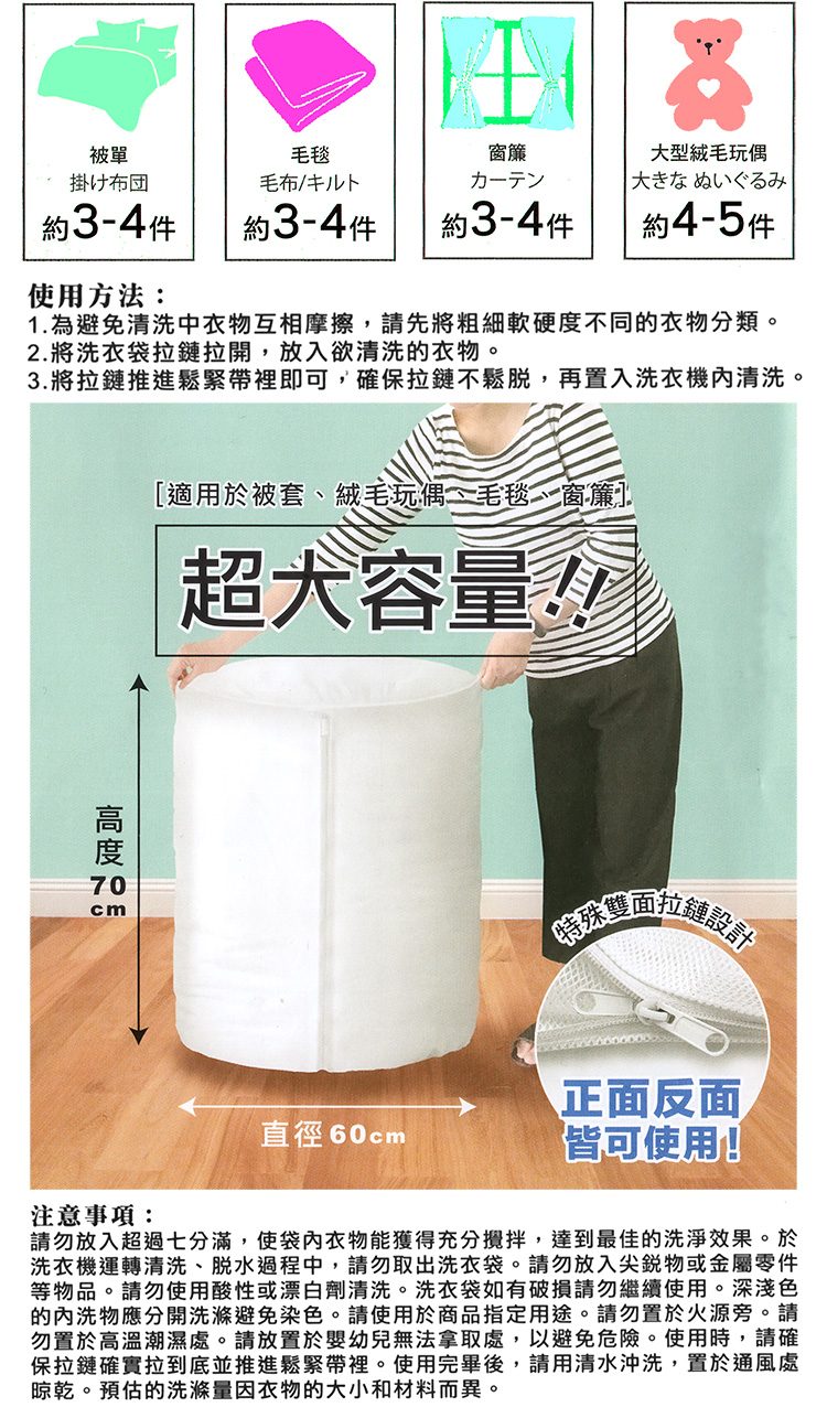 米諾諾無染洗衣袋特大圓桶-60x70cm-2入, , large