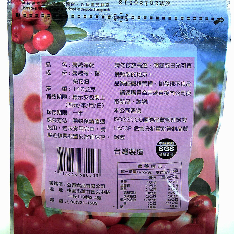 蔓越莓乾, , large