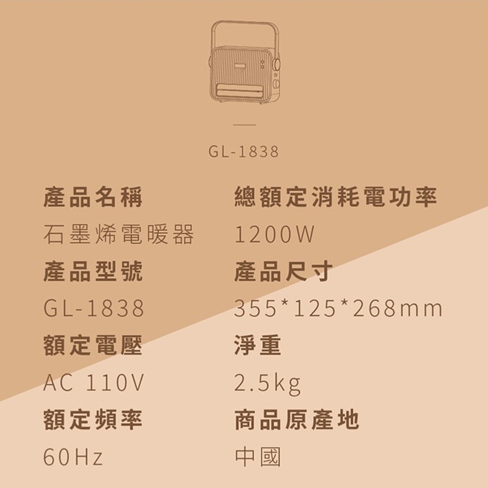 Giaretti 珈樂堤 石墨烯 PTC陶瓷電暖器 防水 浴室可用 GL-1838, , large